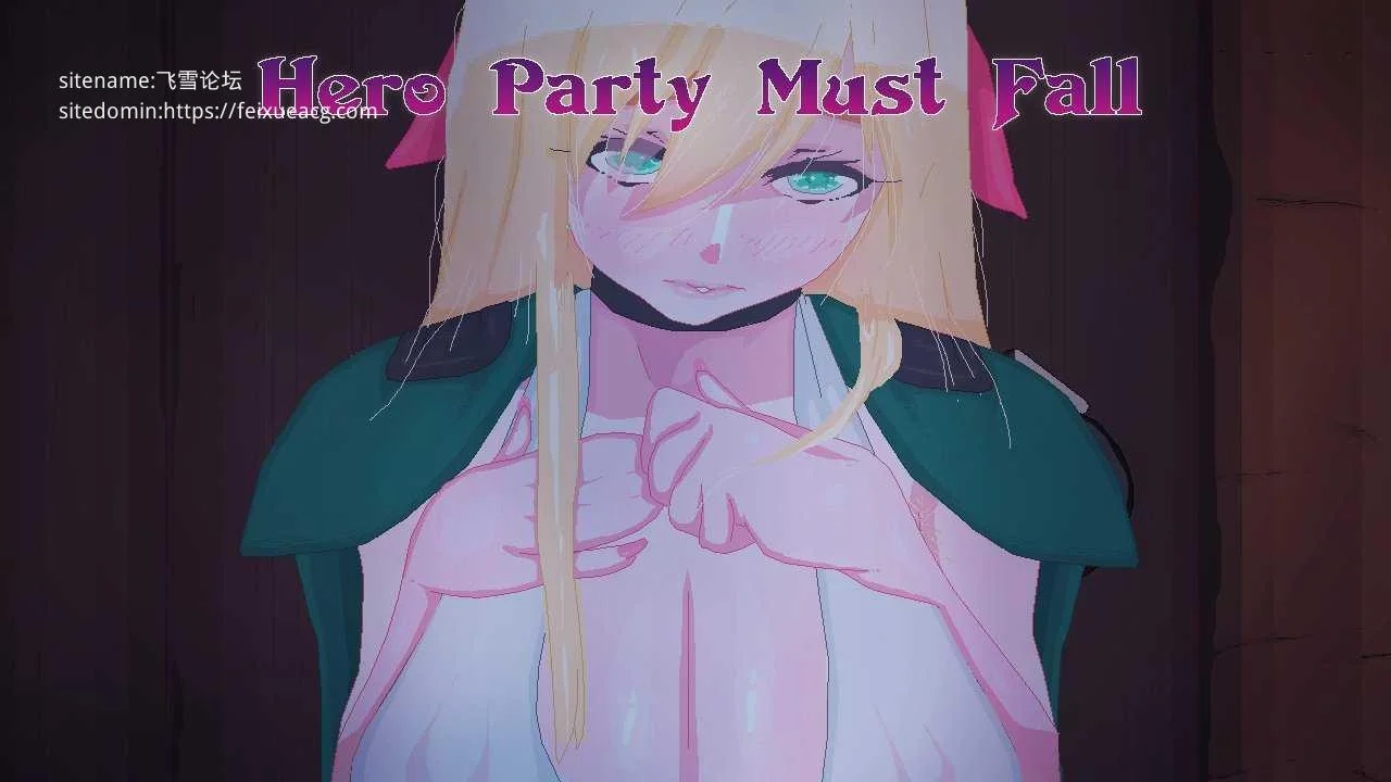 [PC+安卓][SLG/汉化/NTR/PC+安卓/]英雄派对必须陨落/Hero Party Must Fall v0.6.0 Test1 AI汉化 [3.23GB]-1.jpg