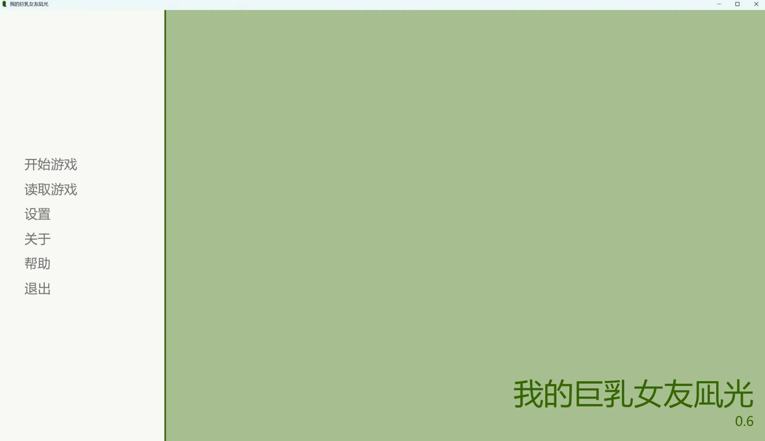 [PC][SLG/官中/NTR/3D]我的巨乳女友凪光 Ver0.6 官方中文版 [1.87GB]-1.jpg