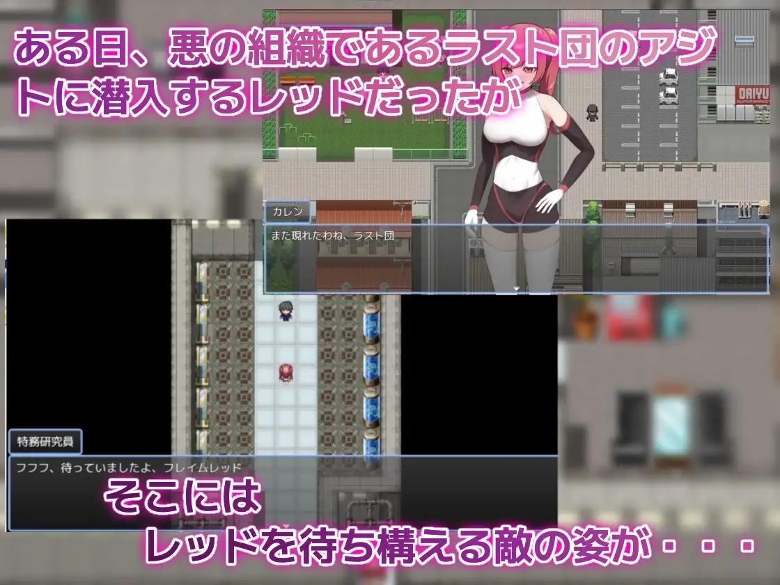 [PC][新作RPG/汉化/堕落/2D]红色危机 ～我怎么可能会被○○～レッドの危機～私が○○されるはずがない～AI汉化版 [1.21GB]-2.jpg