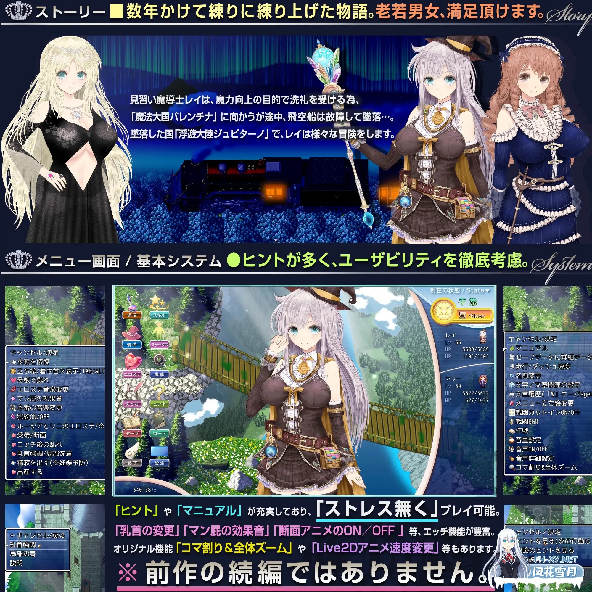 [日系RPG精品/官中/奇幻/PC]浮空魔法都市的蕾伊 Rei and the Floating City [浮遊魔法都市のレイ]～直系の魔導士～Ver1.01 官方中文版[5.12G/CV]-4.jpg