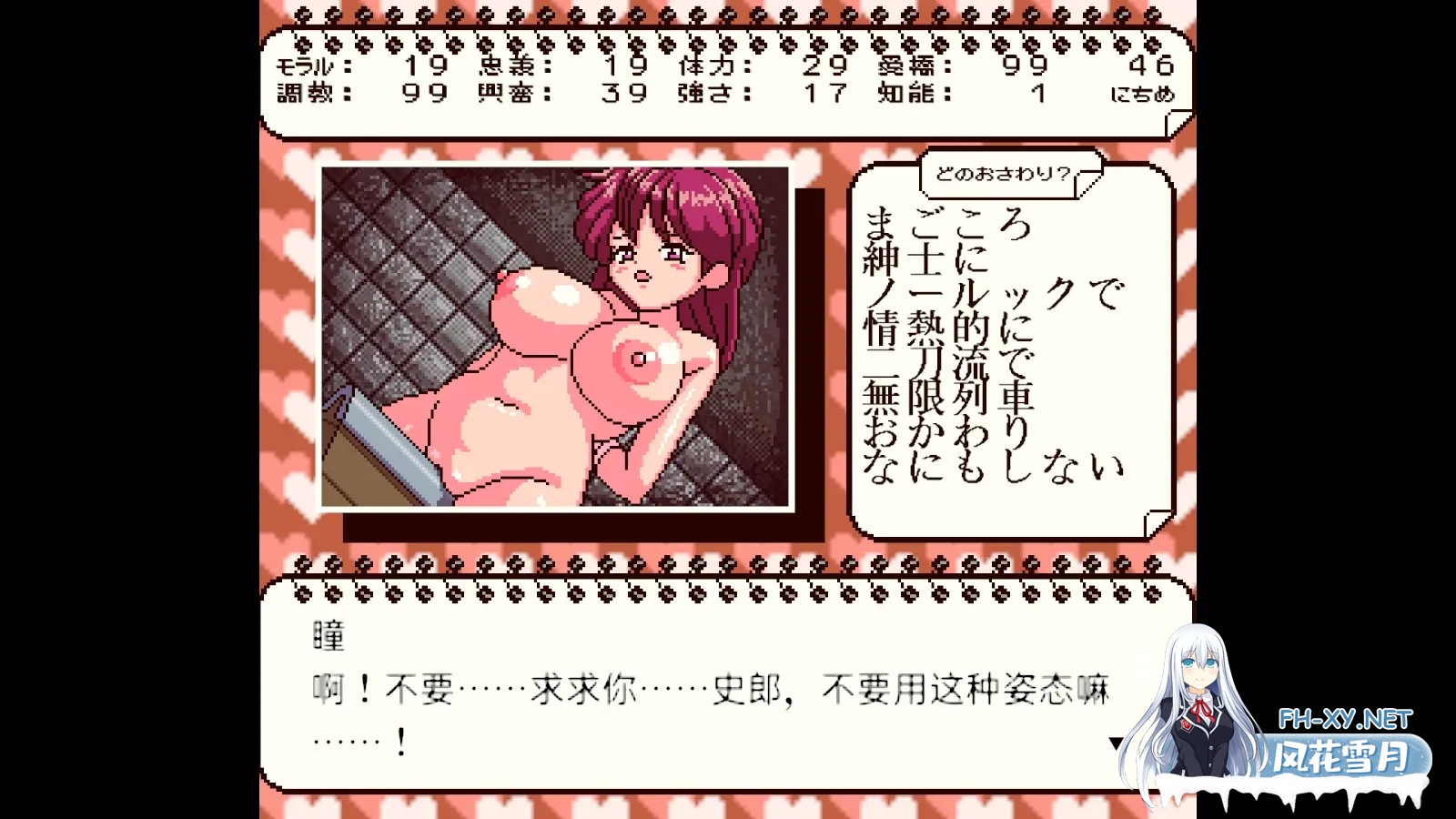 [3D互动/官中/全动态/PC]伪世界树的巫女～街头尽情触摸&陷阱捕获美少女～ 偽世界樹の巫女～街中おさわり放題&エロトラップでギャルゲッチュ～ ...-13.jpg