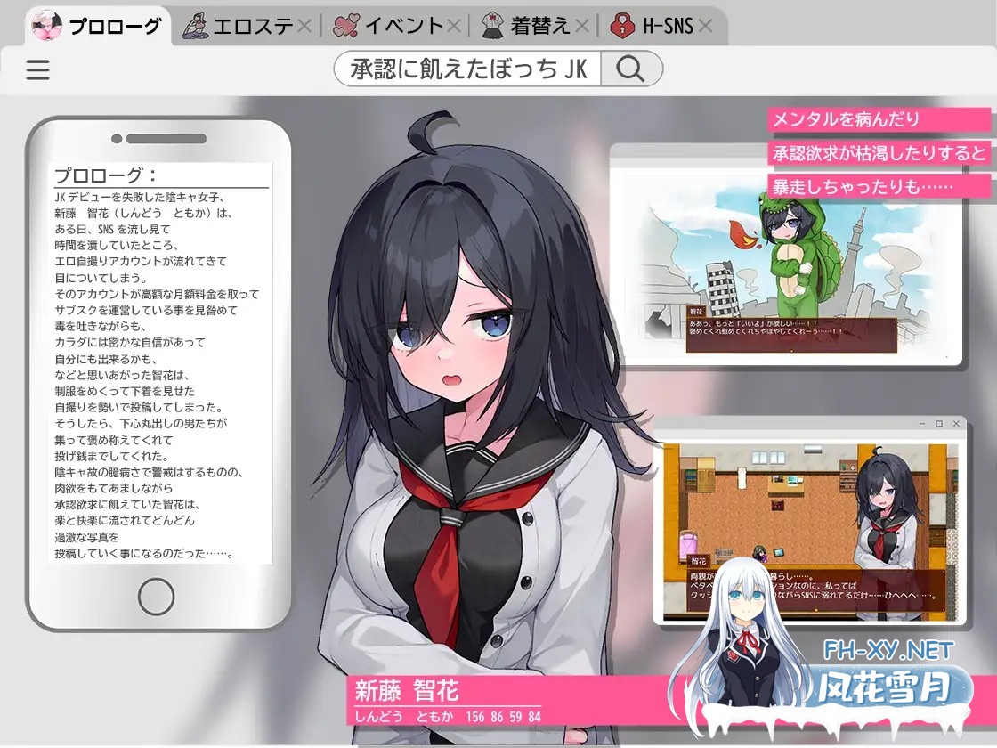 [SLG/汉化]闷骚阴沉女高中生，开始拍色情自拍了哟。むっつり陰キャJK、エロ自撮り始めるってよ。AI汉化版[PC/3G]-7.jpg