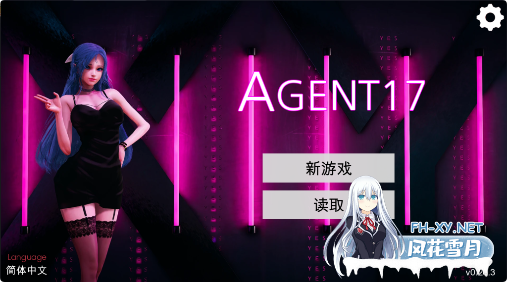 [更新/神作SLG/动态]特工17/Agent17 V0.26.10 官方中文BUG修复版 + 全存档 PC+安卓直装/5.6G-2.png