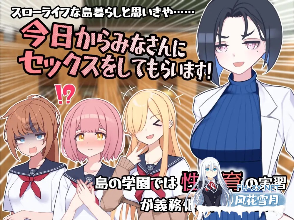 [RPG/机翻+AI文本/正太/反向奸/多P/更新][RJ01481895/カラフレシマ社团]在设有性爱实习的岛屿上/セックス実習のある島で[Ver1.05][PC/1.7G]-9.jpg