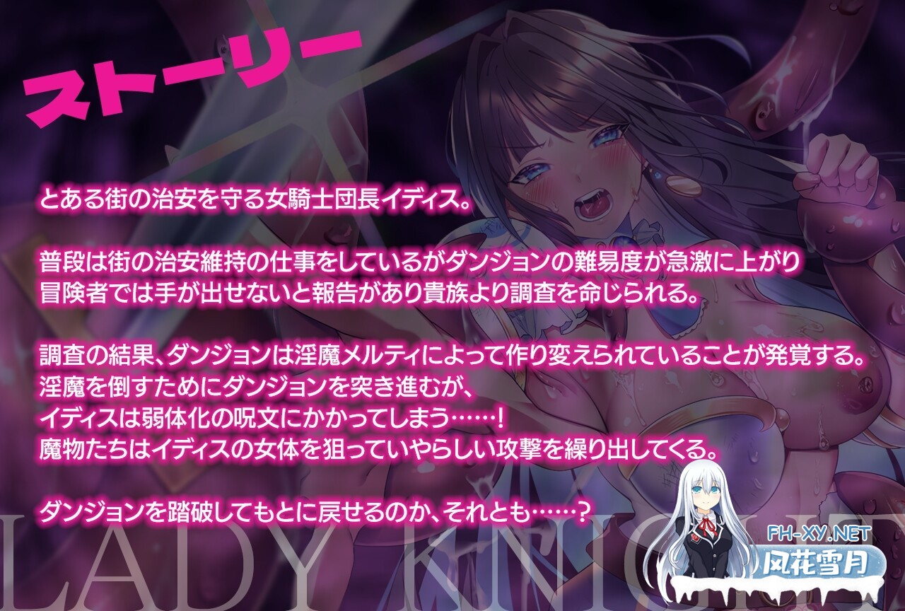 [RPG/机翻+AI文本/战斗H/援交/异种X/中出/强X/巨乳/扶她][RJ01552039/アイオライト社团]夜之淑女-淫魔的迷宫-/レディーナイト-淫魔の迷宮-[PC/580M]-6.jpg