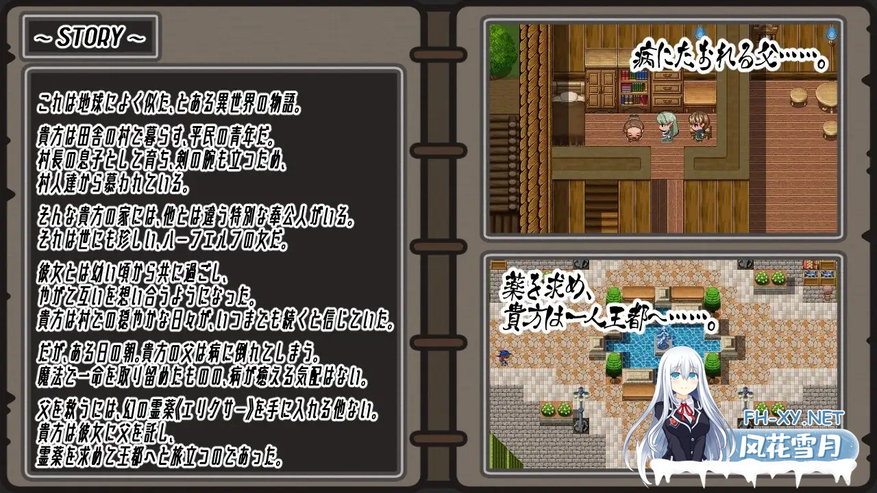 [RPG/精灵/堕落/NTR/机翻+AI文本][RJ01553682/テディ✕3社团]轻咬・四叶草/Nibbling・Clover[Ver1.0.1][PC/680M]-2.jpg