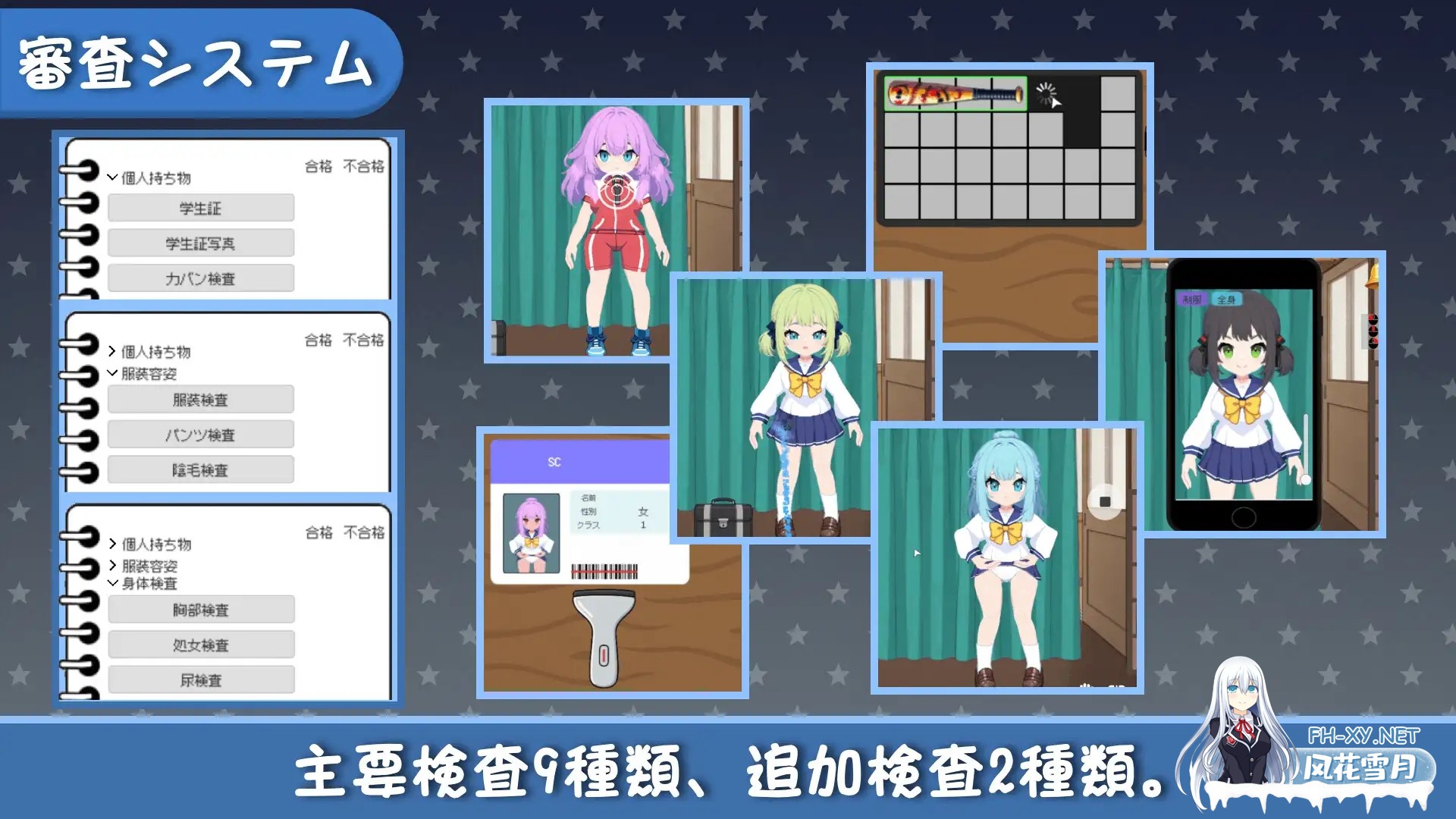 [SLG/官中]校规即绝对的 校則は絶対だ V1.0 官方中文版[PC/260M]-2.jpg