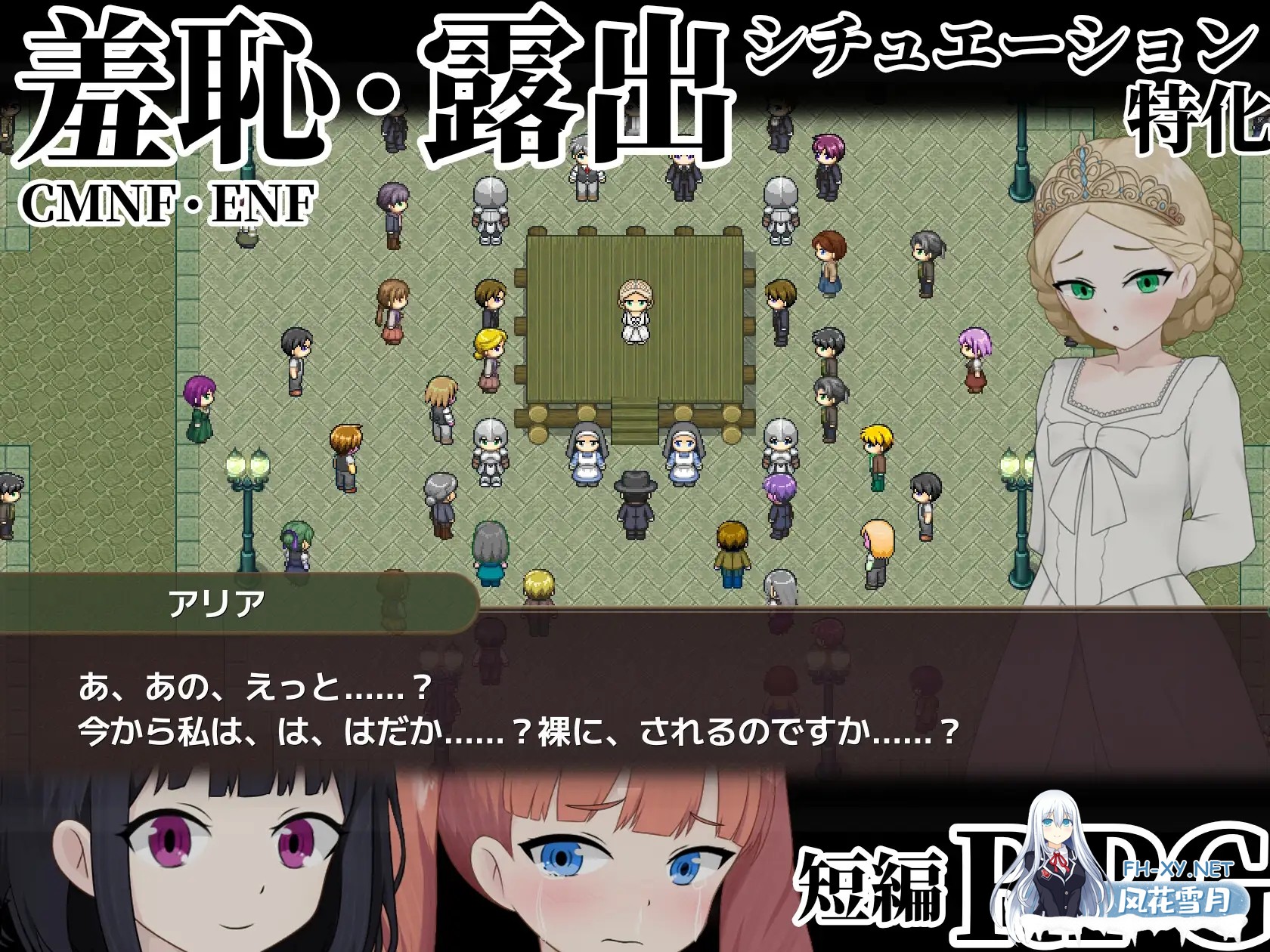 [RPG/机翻+AI文本/拘束/羞耻/露出/处女][RJ01546918/ぽけっとイズム社团]败姬全裸～战败国的公主在中央广场被全裸示众～/マケヒメゼンラ ～敗戦国の...-2.jpg