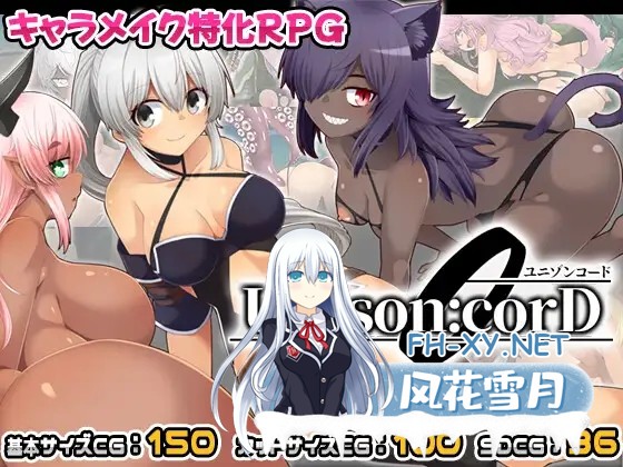 [RPG/生肉/战斗H/援交/异种X/怀孕/羞辱/处女/更新][RJ01407417/出血観察日記社团]齐唱和弦/ユニゾンコード[Ver1.04 正式版+自带全回想][PC/2.40G]-1.jpg