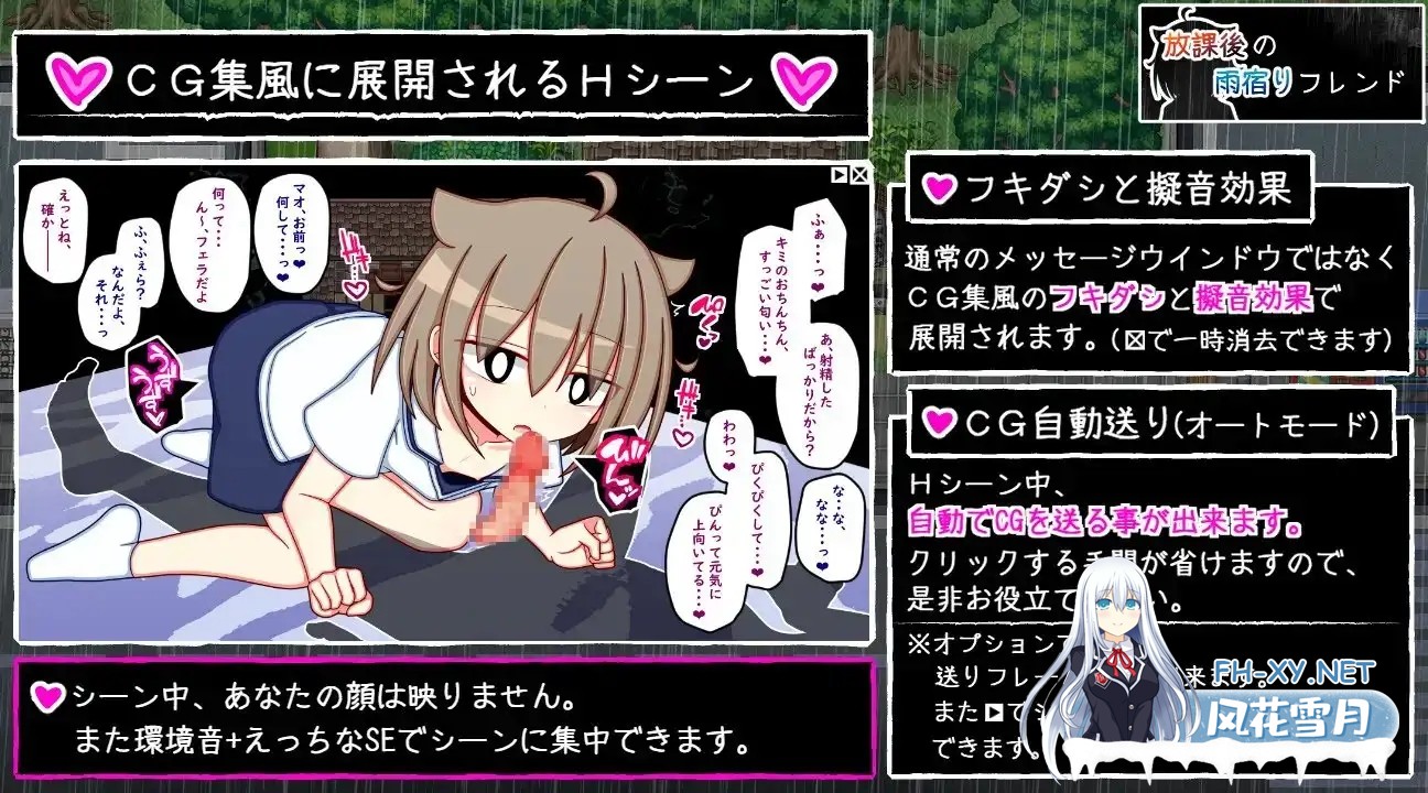 [RPG/机翻+AI文本/中出/处女/2D][RJ01434708/ふくろうさぎ社团]放学后的避雨朋友/放課後の雨宿りフレンド[PC/510M]-1.jpg