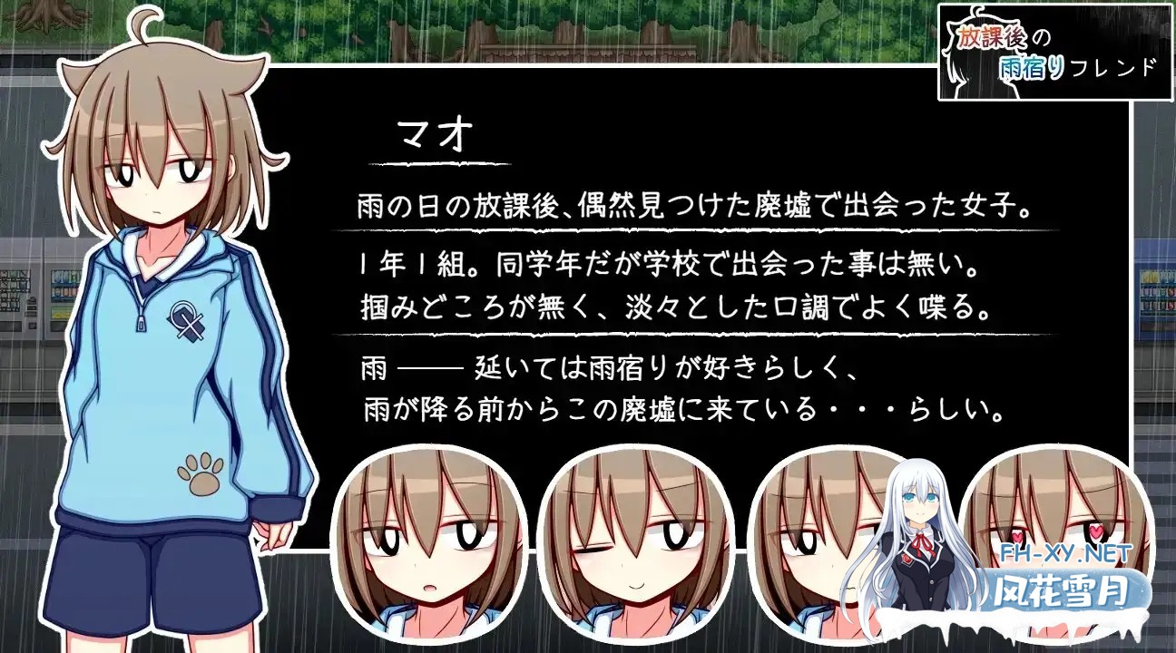 [RPG/机翻+AI文本/中出/处女/2D][RJ01434708/ふくろうさぎ社团]放学后的避雨朋友/放課後の雨宿りフレンド[PC/510M]-3.jpg