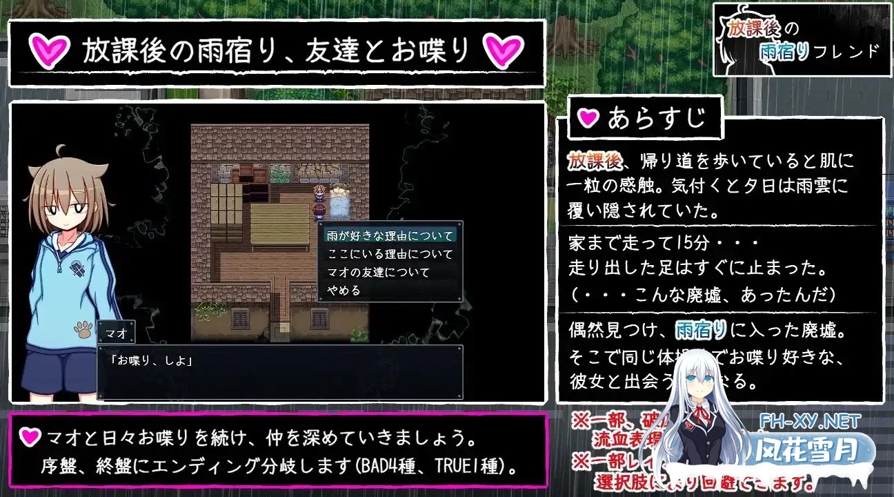[RPG/机翻+AI文本/中出/处女/2D][RJ01434708/ふくろうさぎ社团]放学后的避雨朋友/放課後の雨宿りフレンド[PC/510M]-4.jpg