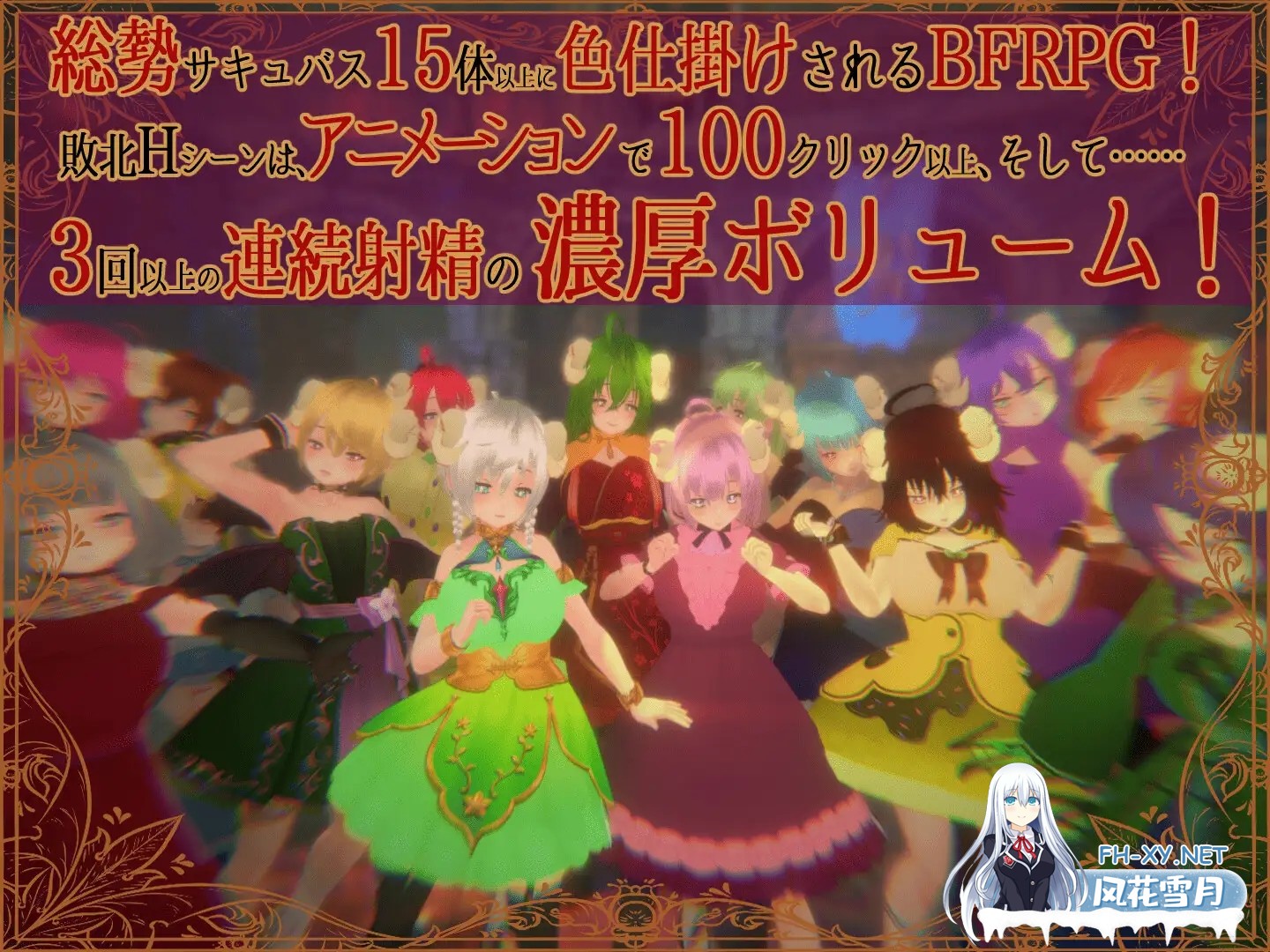 [3D/生肉/战斗H/魅魔/反向奸][RJ01575181/マタタビ猫soft社团]色诱魅魔对战性爱RPG/色仕掛けサキュバスバトルファックRPG[Ver1.01+自带全回想][PC/280M]-2.jpg