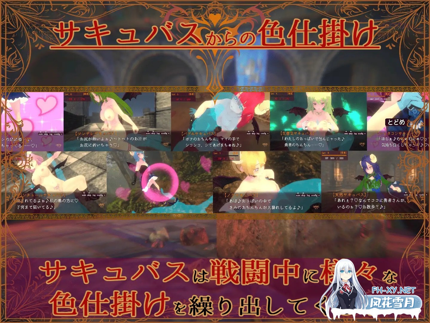 [3D/生肉/战斗H/魅魔/反向奸][RJ01575181/マタタビ猫soft社团]色诱魅魔对战性爱RPG/色仕掛けサキュバスバトルファックRPG[Ver1.01+自带全回想][PC/280M]-5.jpg