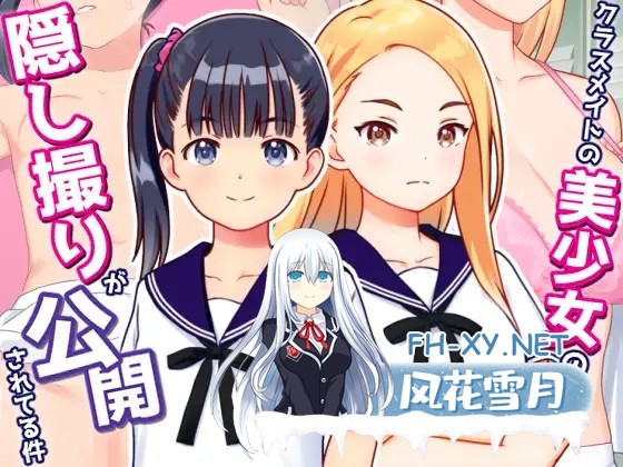 [SLG/机翻+AI文本/NTR/中出/处女][RJ01541990/制服スキー社团]关于同班美少女被偷拍并公开的事件/クラスメイトの美少女の隠し撮りが公開されてる件[V...-2.jpg