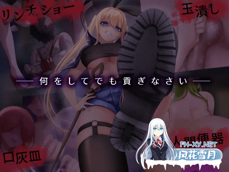 PC[抖M足控SM重口SLG动态NTR]Succubus & Aftermathクソ生意気な魔法少女の奴○になってお貢ぎするクリッカー～v1.0.2[1G]-3.png