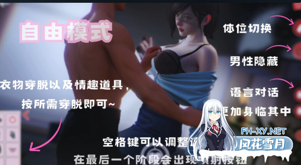 PC[3D互动SLG]乔甜和她色欲汹涌的闺蜜们 官中动态步兵作弊版~Lust lady friends[1.2G]百度/迅雷/夸克/UC-3.png