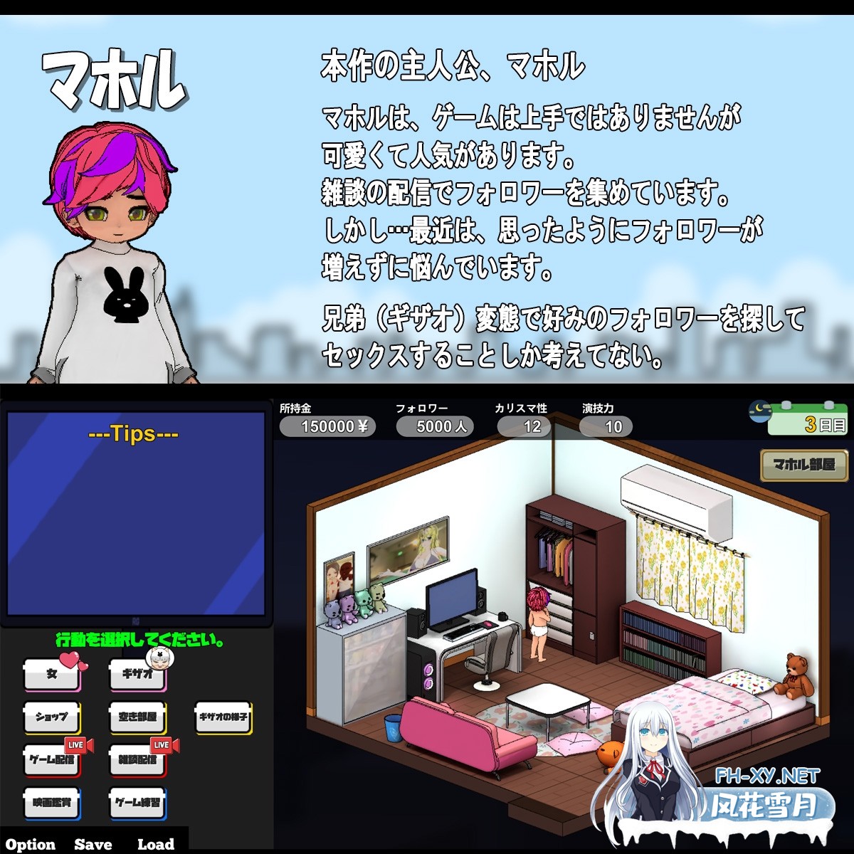 [精品SLG/官中]主播兄弟NTR 二人は配信者~NTR!?~ v1.1.0 官方中文版[PC/1.8G]-4.jpg
