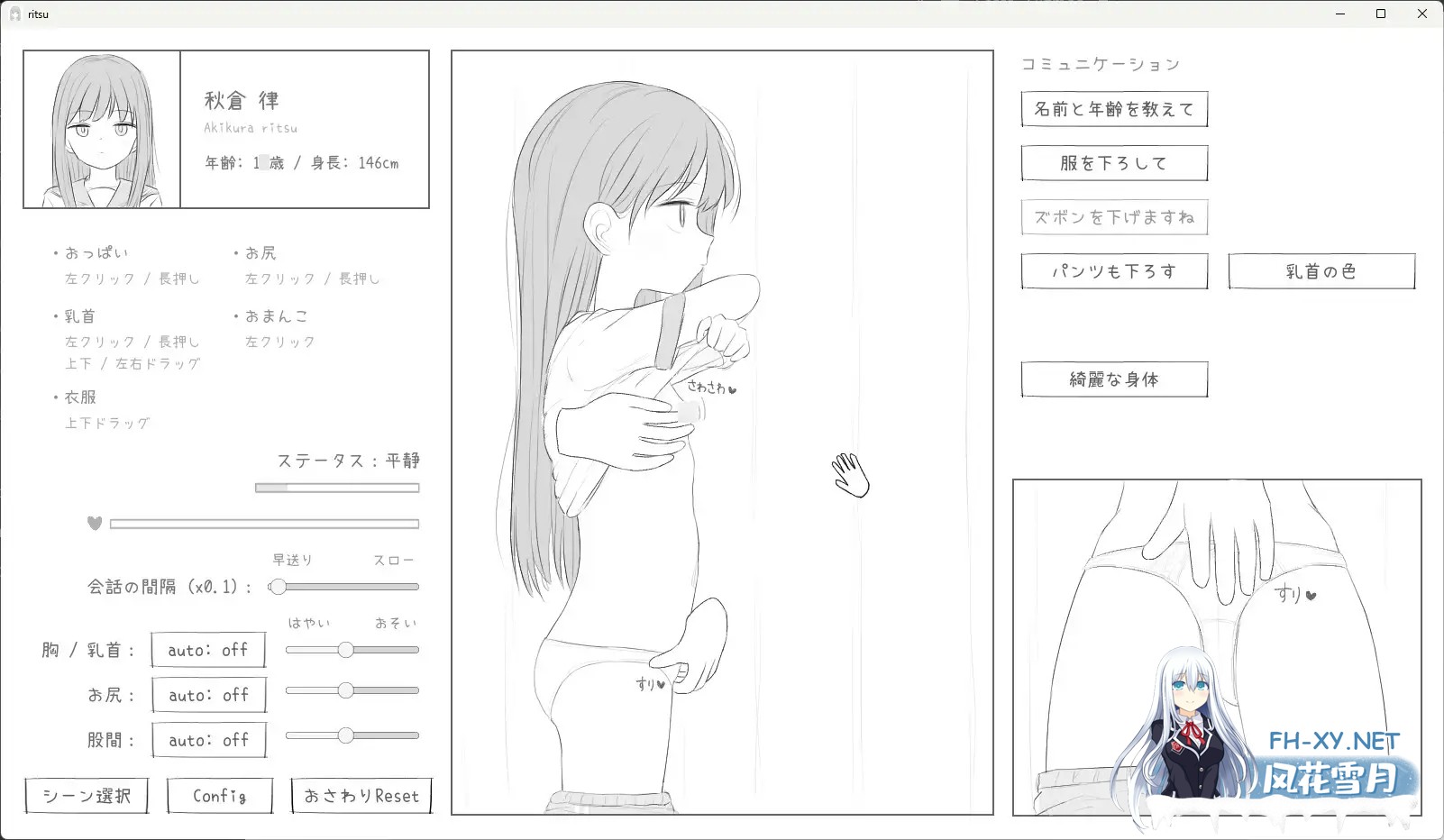 [SLG/生肉/触摸/萝莉/羞耻/中出][RJ01577326/エロフラ部社团]无表情萝莉接受性感健康检查/無表情○リにエッチな健康診断[PC/500M]-4.jpg
