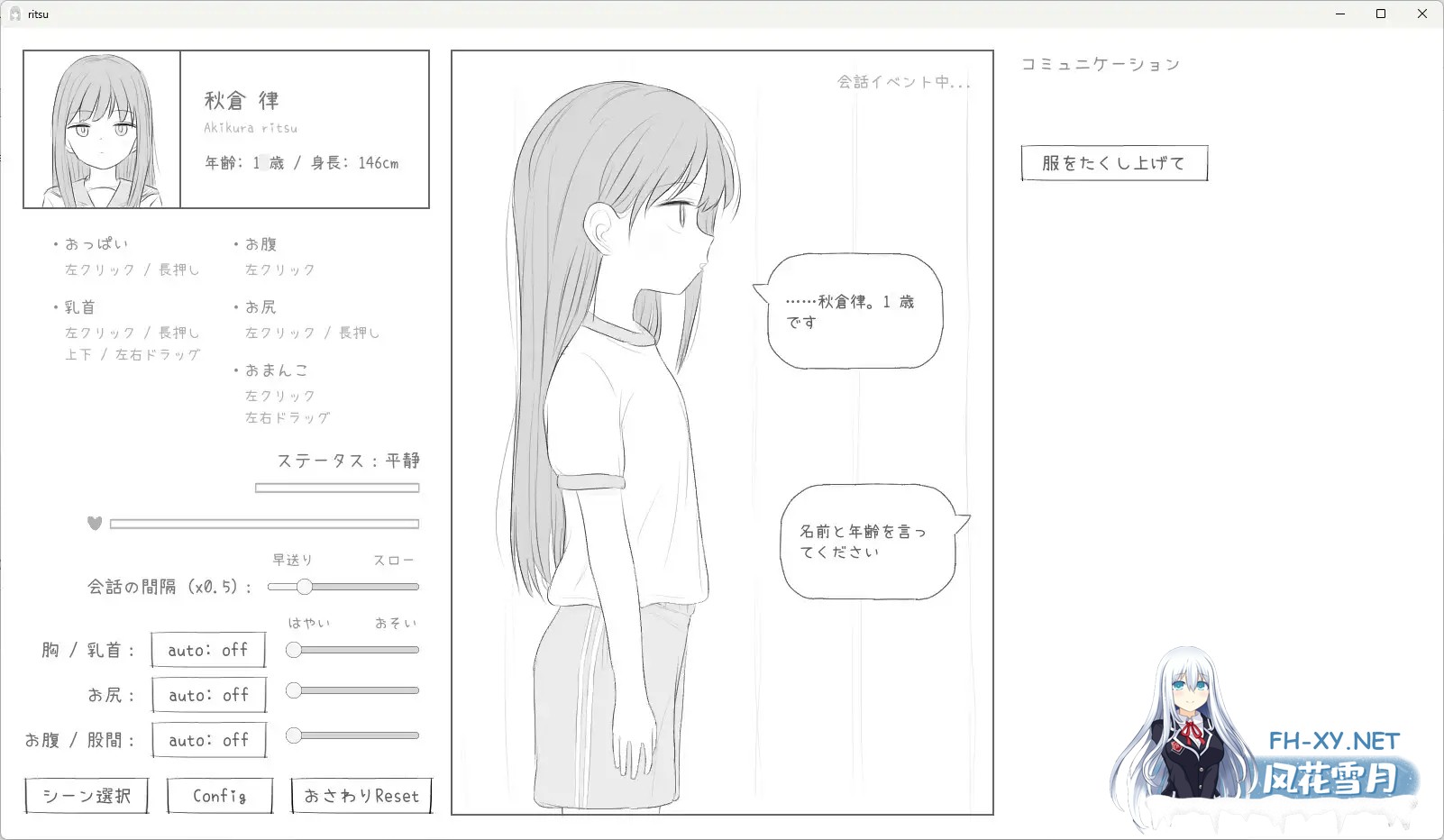 [SLG/生肉/触摸/萝莉/羞耻/中出][RJ01577326/エロフラ部社团]无表情萝莉接受性感健康检查/無表情○リにエッチな健康診断[PC/500M]-3.jpg