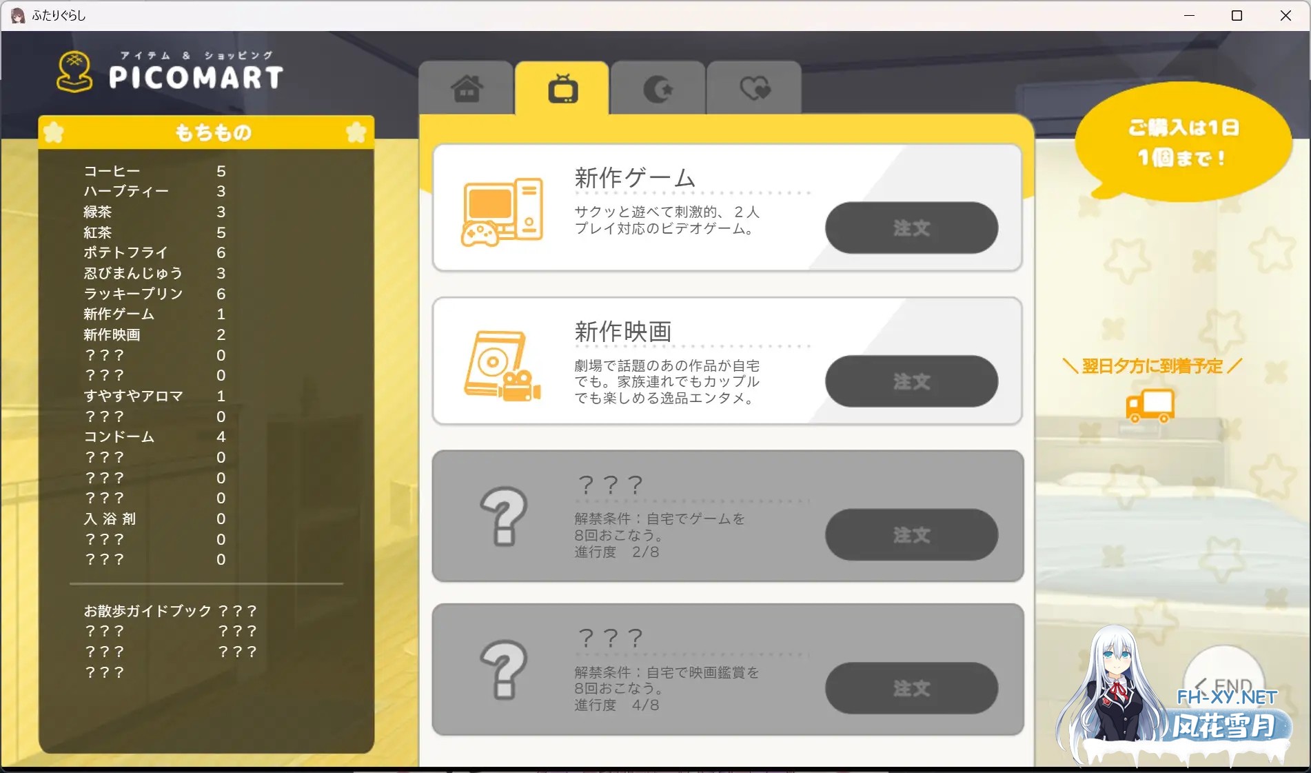 [SLG/更新/机翻+AI文本/触摸/中出/处女][RJ01214867/PICOPICOSOFT社团]两人生活/ふたりぐらし[Ver1.635+存档][PC+安卓/9.4G]-8.jpg