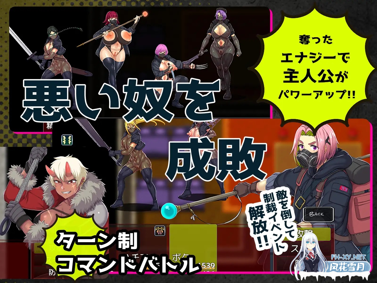 [RPG/汉化]悪女達が力で支配する世界でちんぽドレイン！寝技に持ち込めば勝確定 Ver1.2 AI汉化版[PC/1.4G]-6.jpg