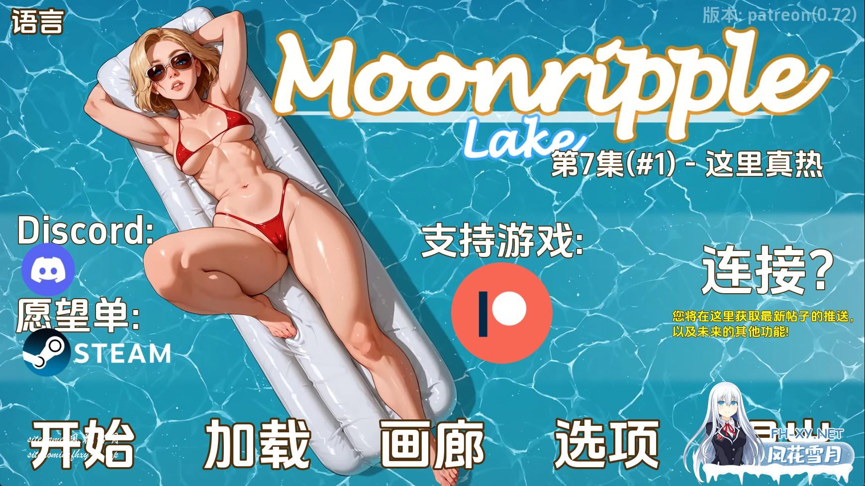 月亮湖.jpg