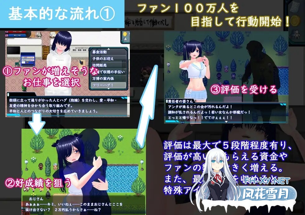 [RPG/汉化/NTR]目标！阴角与TOP偶像！ めざせ！ 陰キャとTOPアイドルを！AI汉化版[PC/2.4G]-2.jpg