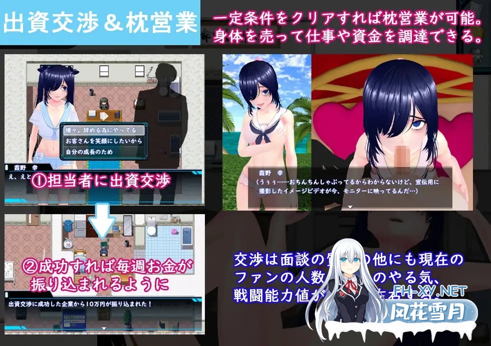 [RPG/汉化/NTR]目标！阴角与TOP偶像！ めざせ！ 陰キャとTOPアイドルを！AI汉化版[PC/2.4G]-4.jpg