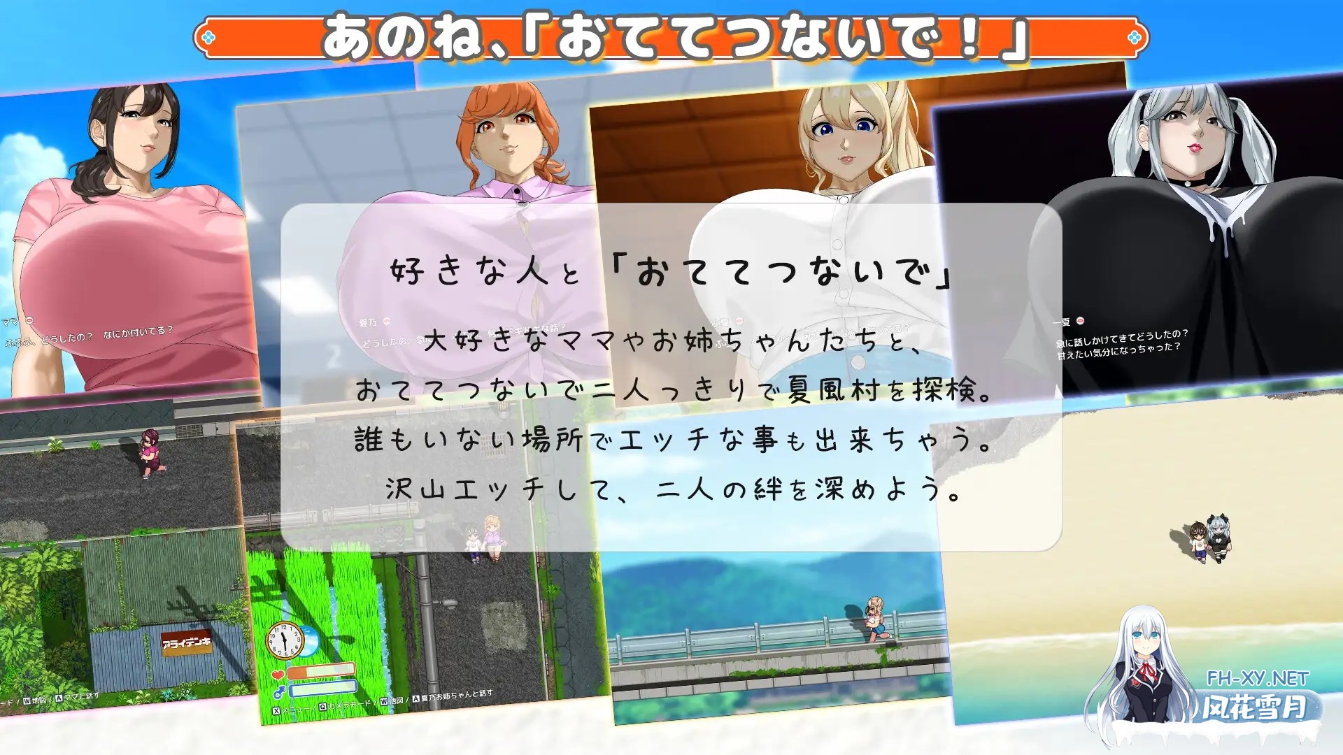 [热门RPG/AI汉化/全动态] [神乳] 牵着我的手 おててつないで v1.09 AI汉化版+全CG [3.2G/更新/全CV]-5.jpg