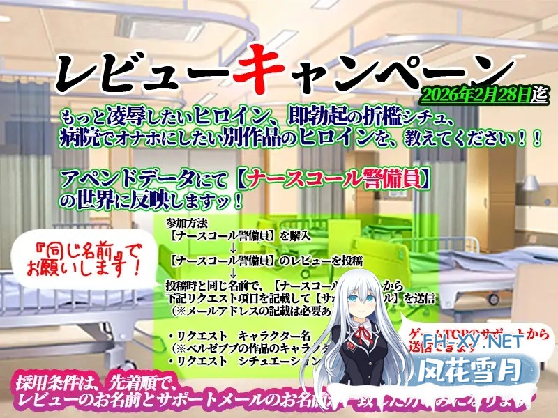 [PC][新作SLG/侵犯/偷拍/精品/2D]护士呼叫·警戒员 ナースコール警備員 正式版 [4.09GB]-5.jpg