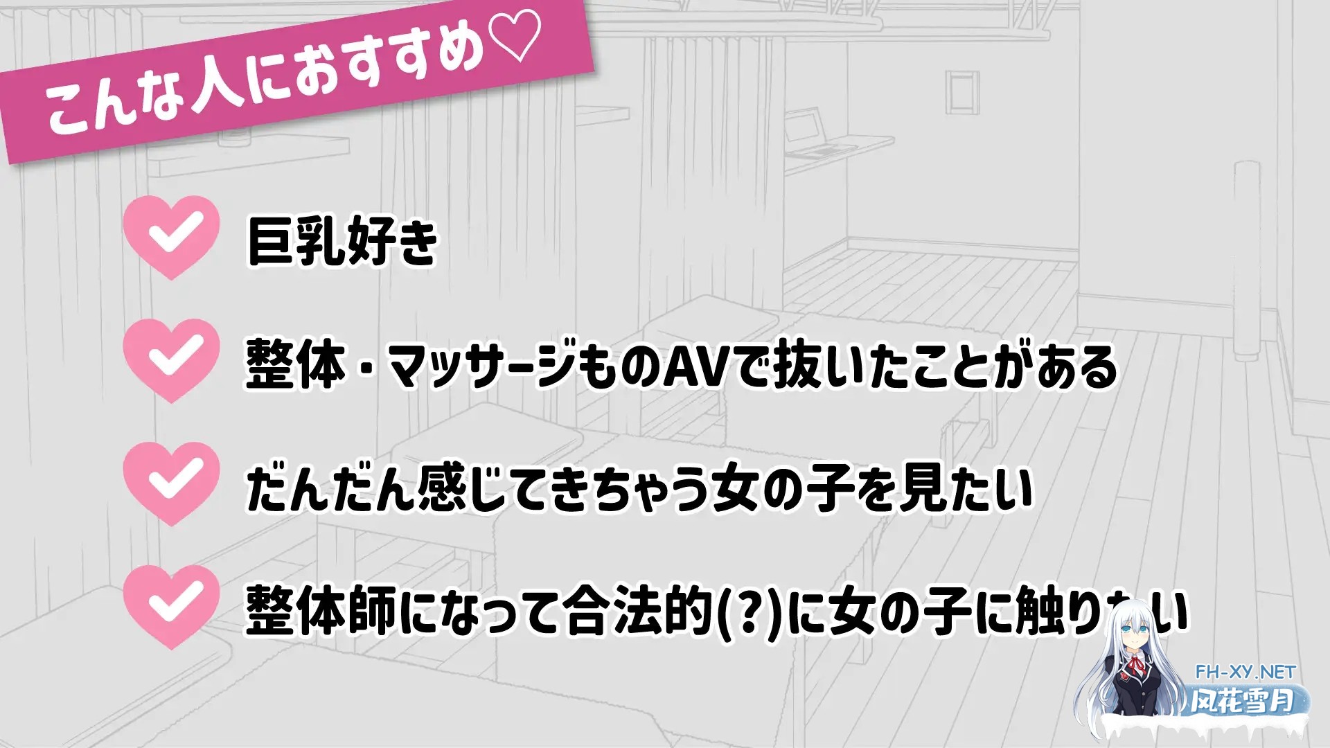 [SLG/DL官中/触摸/中出/羞耻/巨乳/更新][RJ01437730/ツインテール教社团]心跳加速!性感按摩/ドキドキ!性感マッサージ[Ver2.0][PC/650M]-5.jpg