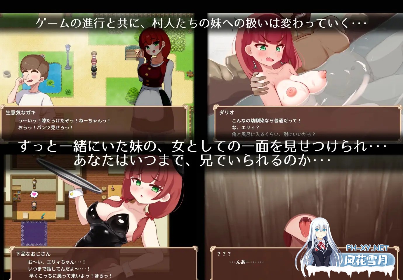 [RPG/AI汉化/NTR/堕落][RJ01559937/サークルひがに社团]艾莉是村里的共妻/エリィは村の共有妻[Ver1.0.2+作弊码][PC+安卓/1.5G]-7.jpg