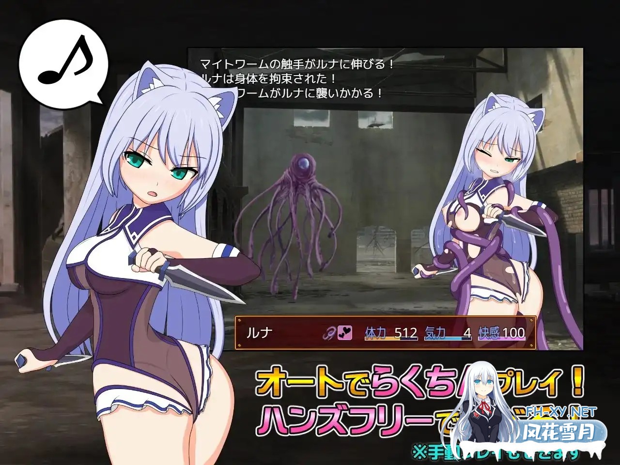 [RPG/DL官中/战斗H/异种X/拘束/触手/羞辱][RJ363637/おふろワークス社团]露娜与邪恶的废都/ルナと淫欲の廃都[Ver1.12][PC/790M]-6.jpg