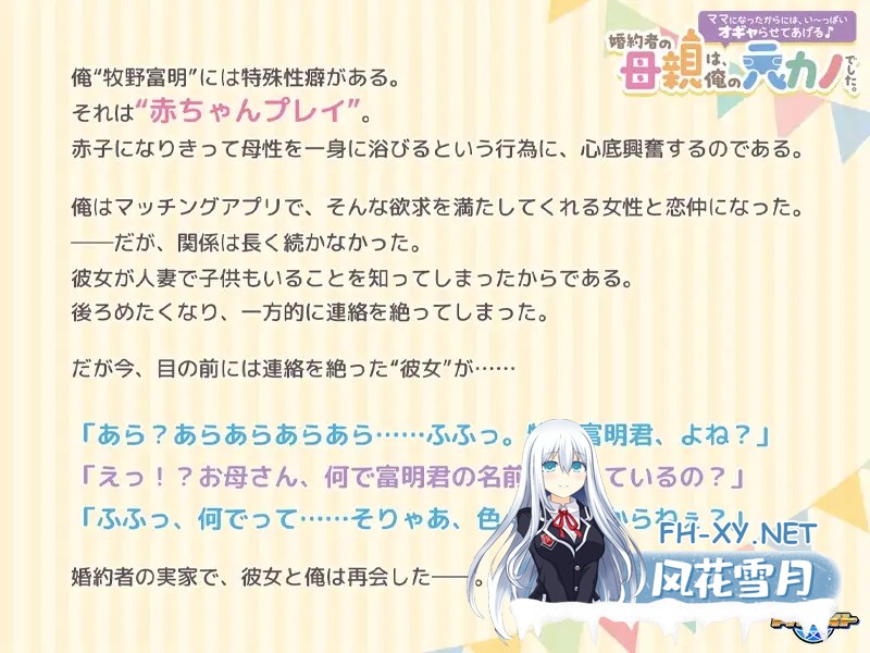[ADV/机翻+AI文本/中出/乳交/巨乳][VJ01005717/アパタイト社团]未婚妻的母亲是我的前女友。～既然当了妈妈，就让我好好宠爱你吧♪～/婚約者の母親...-8.jpg