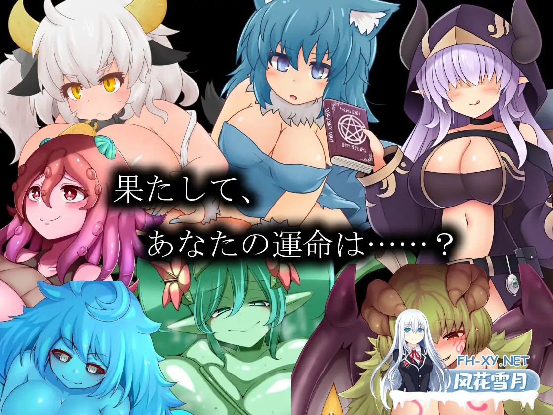 [RPG/汉化]淫魔术戏-外传-/淫魔術戯-外伝- AI汉化版[PC/1.1G]-5.jpg