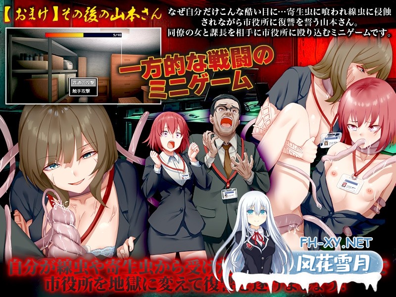 [RPG/汉化]恐怖！特殊线虫的威胁 戦慄！特殊線虫の恐怖 AI汉化版[PC/900M]-6.jpg