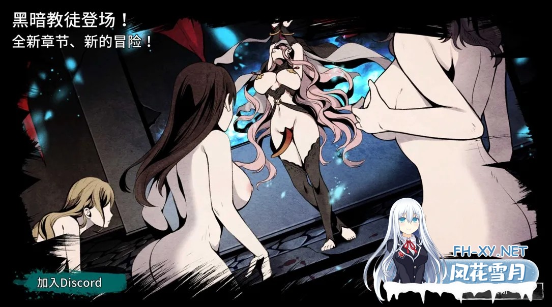 [生存探索ACT/官中/全动态/PC][绅士饥荒] 黑暗之地编年史:堕落精灵 Dark Land Chronicle: The Fallen Elf v0.411 官方中文版[2.22G]-15.jpg