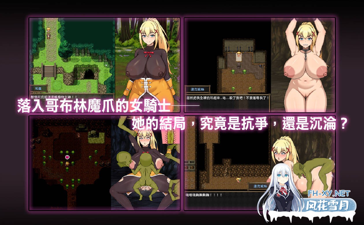 [日系RPG/官中/步兵/PC+安卓joi]为战败的母猪骑士赋予诅咒! Curse upon the Defeated Sow Knight! この敗北した雌豚騎士に呪詛を官方中文步兵版[778M]-9.jpg