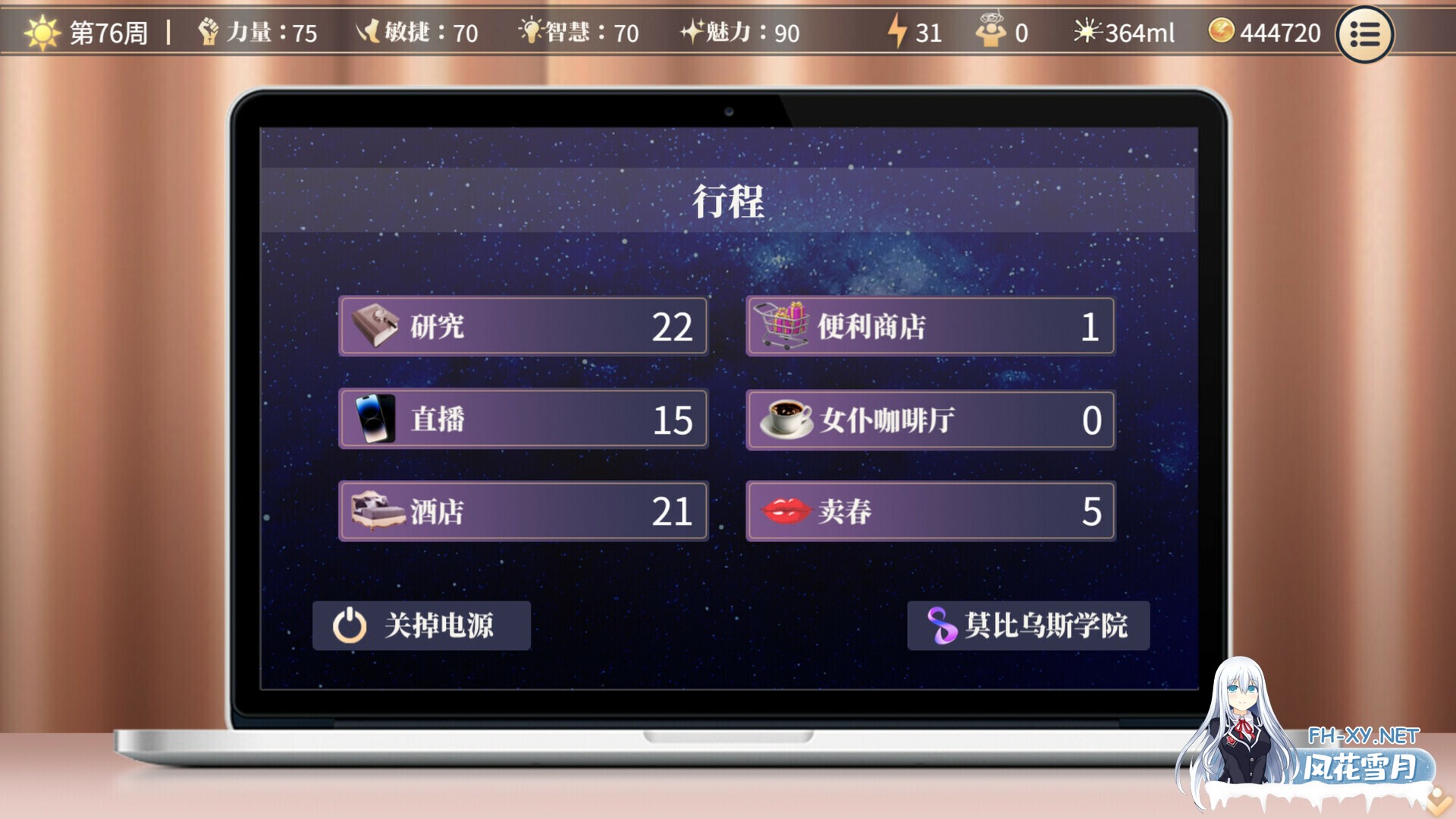 [互动SLG精品/官中/步兵/PC]性转契约与痴汉少女 Sex Change Contract  性転契約と痴漢少女 v1.4.4 官方中文步兵版+自带全回想[2.81G/CV]-14.jpg