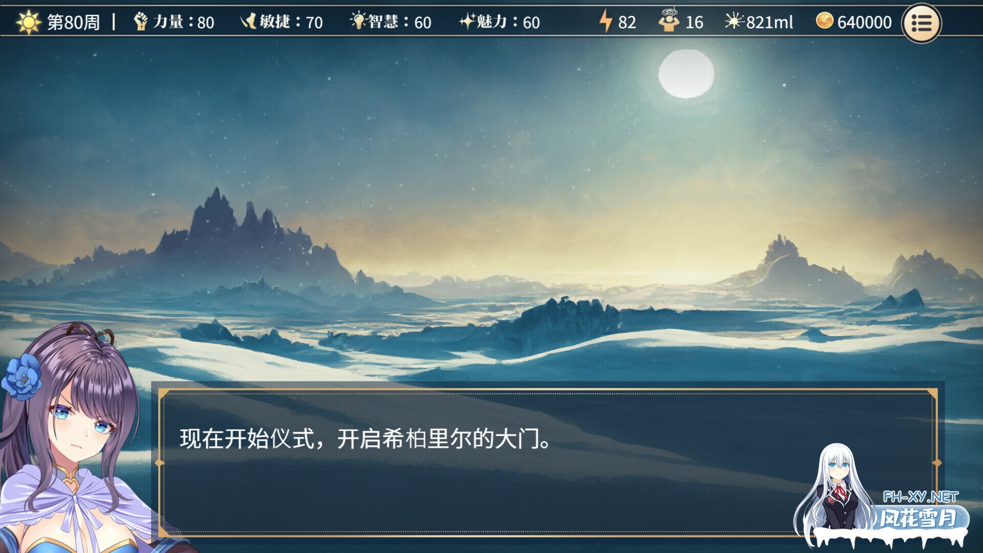 [互动SLG精品/官中/步兵/PC]性转契约与痴汉少女 Sex Change Contract  性転契約と痴漢少女 v1.4.4 官方中文步兵版+自带全回想[2.81G/CV]-15.jpg