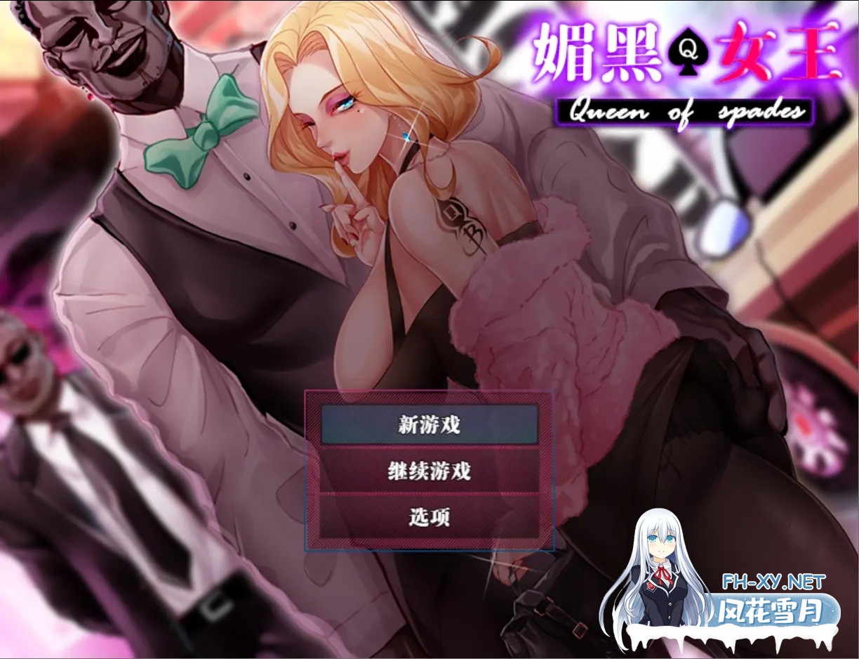 [日系RPG/官中/NTR/PC+安卓joi]媚黑女王 QOS Wife 三部曲 官方中文版[1.90G]-17.jpg