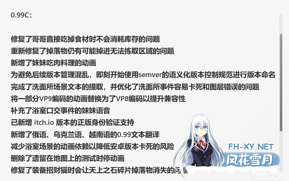 PC[同居调教养成SLG]和存在感薄弱妹妹一起的简单生活~V0.99.6 rev.3+存档+作弊码+本垒H~存在感薄い妹との簡単生活[3G]百度/迅雷/夸克/UC-10.jpg