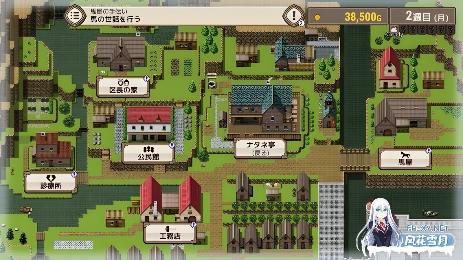 [日系RPG/官中/无码/PC]旅店经营 住宿打工 宿かせぎ v0.85t 官方中文版[139M]-5.jpg