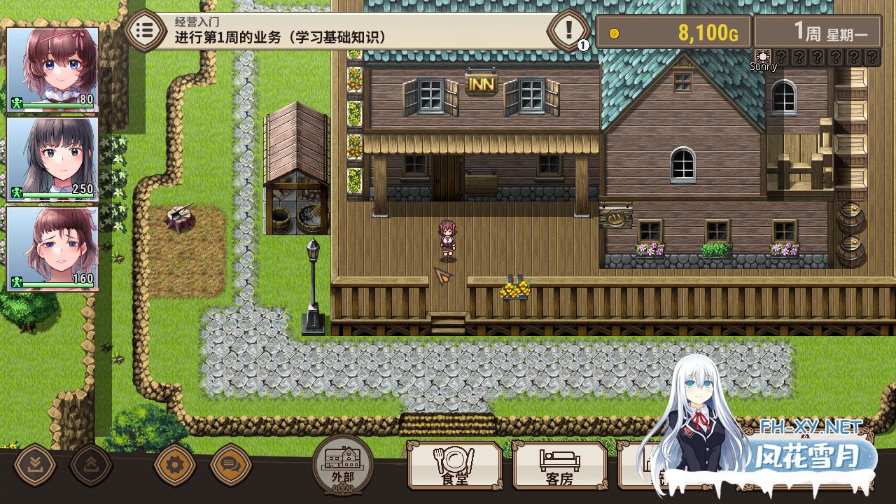 [日系RPG/官中/无码/PC]旅店经营 住宿打工 宿かせぎ v0.85t 官方中文版[139M]-13.png