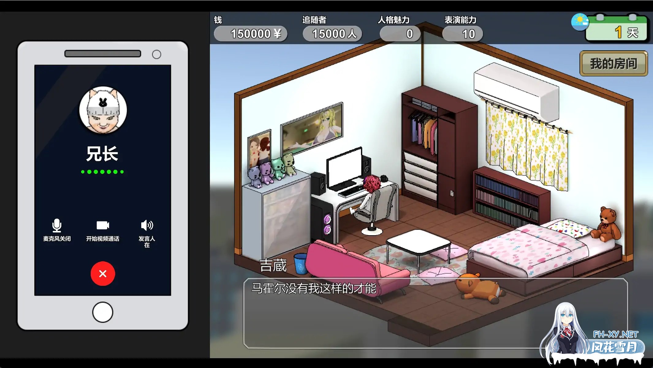 [精品SLG/官中/全动态CG] 主播兄弟NTR 二人は配信者~NTR!?~ v1.1.0 官方中文版 [1.8G/更新/全CV]-8.jpg