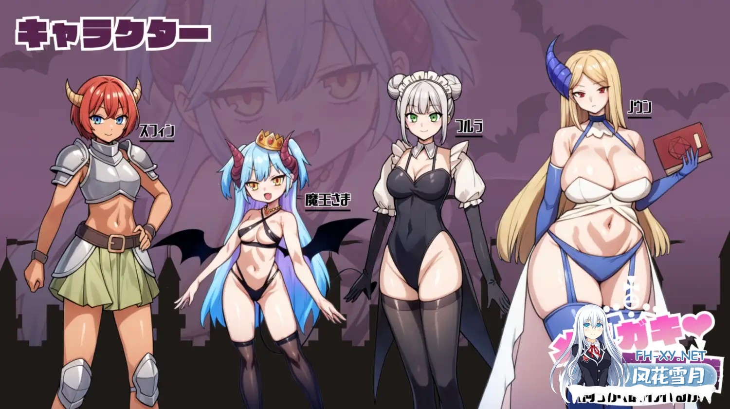 [SLG/AI汉化/中出/巨乳/2D][RJ01574243/煩悩スタック社团]小恶魔魔王大人♡ 是饲养还是被饲养/メ○ガキ魔王様♡ 飼うか飼われるか[PC/390M]-7.jpg