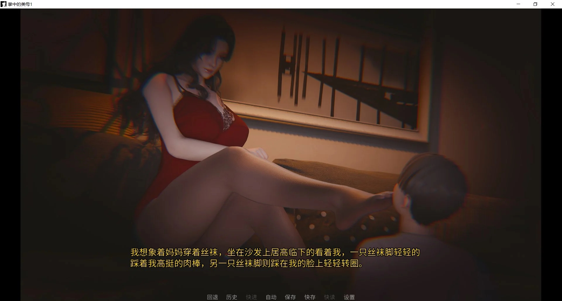 [PC+安卓][不是小十七新作SLG/官中/动态/母子/3D]掌中的美母 官方中文步兵版+小说完结版 [5.74GB]-5.jpg