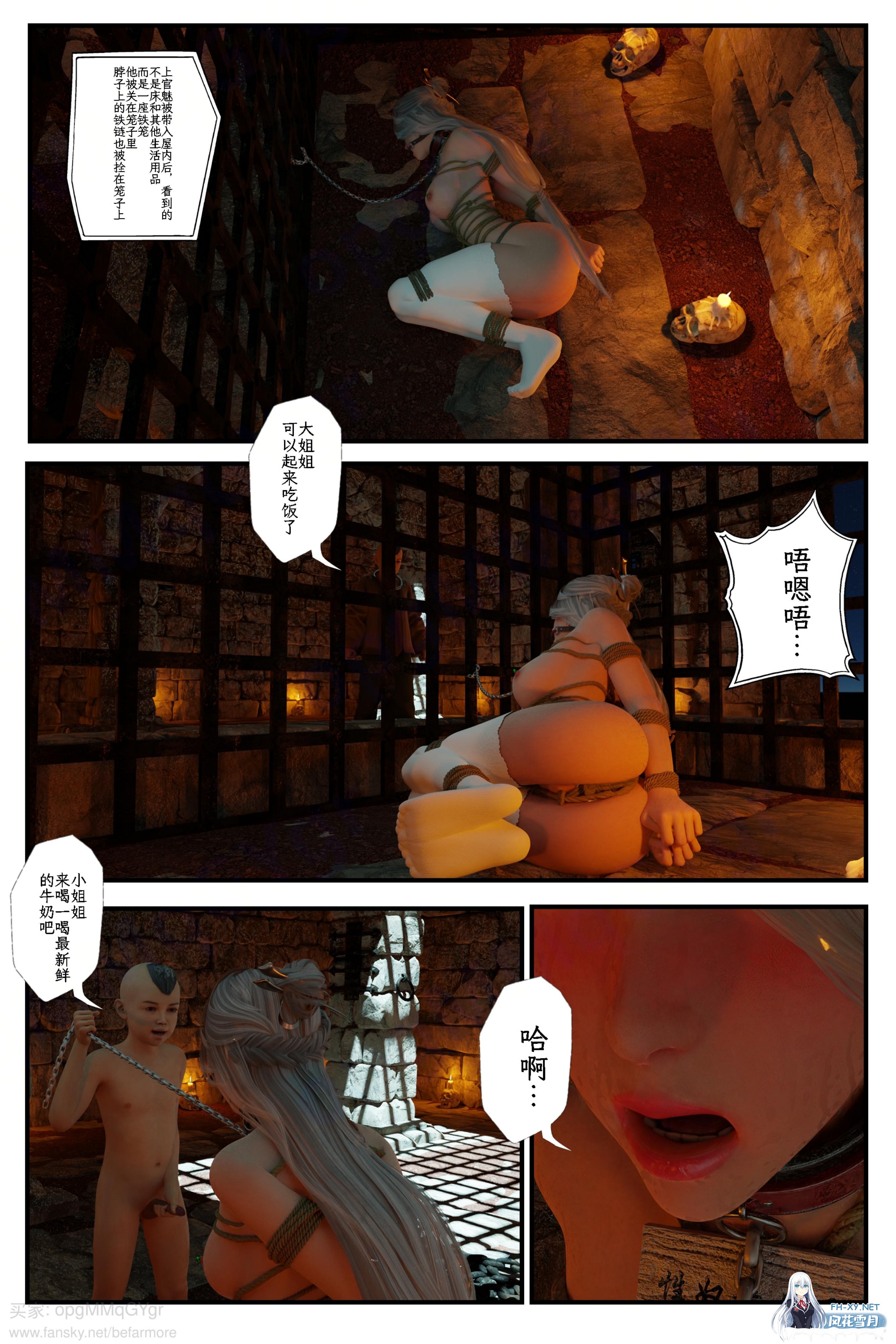 [更新/3D/中文/拘束]缚娇索1-6-10.jpg