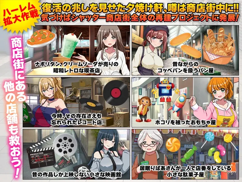 [PC][新作RPG/汉化/后宫怀孕/2D]欢迎光临！街头中华 夕烧轩！いらっしゃいませ！町中華 夕焼け軒です！AI汉化版 [1.18GB]-5.jpg